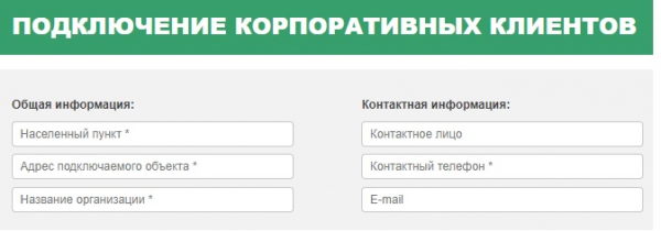 Личный кабинет ВипЛайн: как подключиться, авторизоваться и управлять услугами провайдера