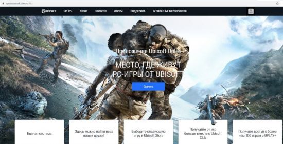 Как зарегистрироваться в сервисе Uplay Как зарегистрироваться в сервисе Uplay