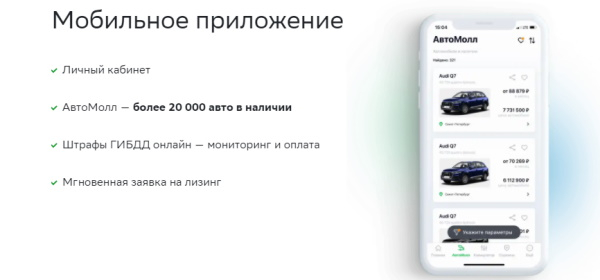 Личный кабинет Сбербанк лизинг: пошаговый процесс регистрации, возможности аккаунта Личный кабинет Сбербанк лизинг: пошаговый процесс регистрации, возможности аккаунта