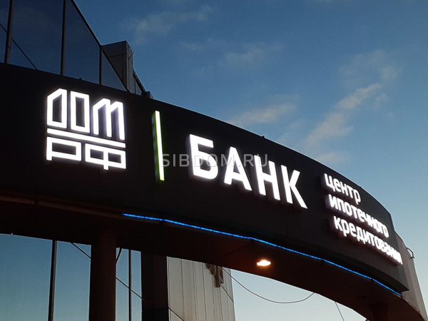 Ставки по ипотеке снизил банк &laquo;ДОМ.РФ&raquo;