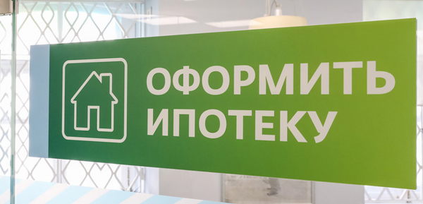 СберБанк аннулирует одобренные заявки на ипотеку