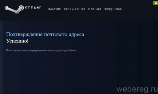 Как активировать аккаунт Steam