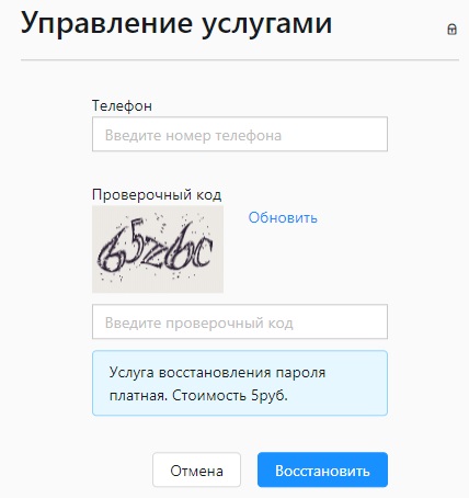 Интернет-провайдер Севтелеком – регистрация абонента, вход в личный кабинет Интернет-провайдер Севтелеком – регистрация абонента, вход в личный кабинет