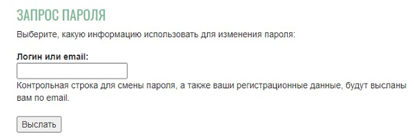 Зеленый сад &ndash; регистрация и работа с личным кабинетом