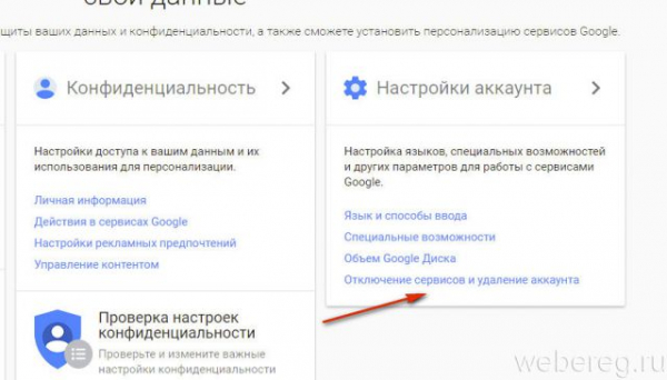 Как удалить аккаунт на Youtube