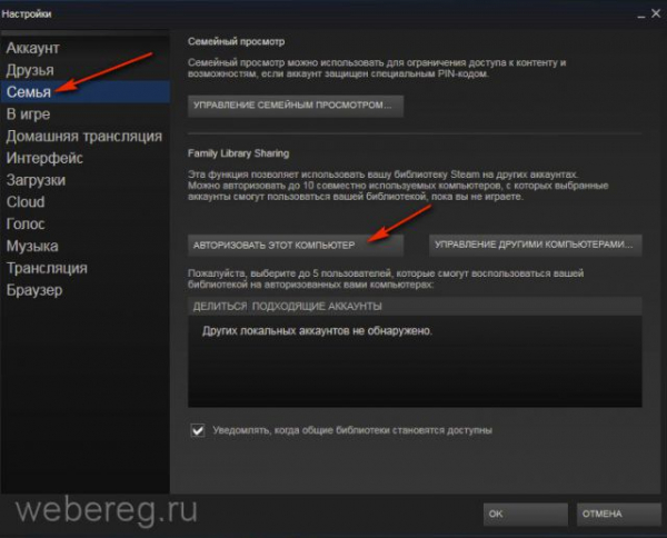 Как зайти в Стим-аккаунт и его настройки
