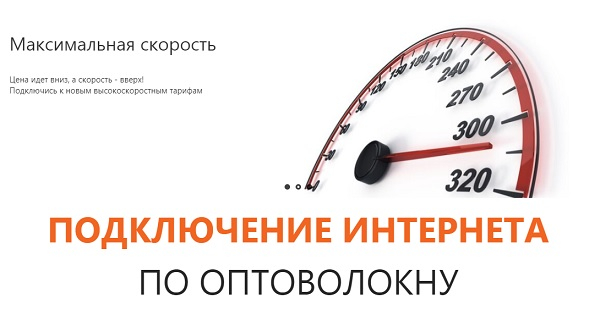 Оформление личного кабинета Зелтелеком Оформление личного кабинета Зелтелеком