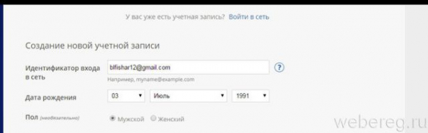Как создать и настроить аккаунт Playstation Network