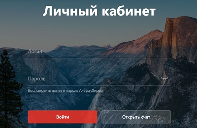 Личный кабинет Альфа Директ: как регистрироваться и пользоваться платформой для трейдинга и инвестиций