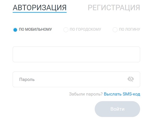 Регистрация и вход в личный кабинет Казахтелеком
