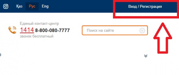 Регистрация и вход в личный кабинет Salyk.kz Регистрация и вход в личный кабинет Salyk.kz