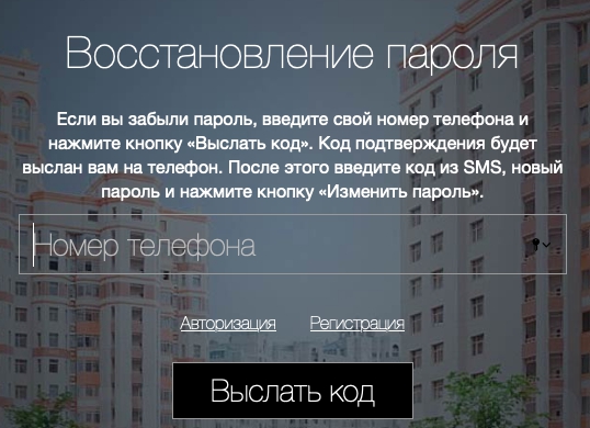 Регистрация и вход в личный кабинет ДУМКД ру Регистрация и вход в личный кабинет ДУМКД ру