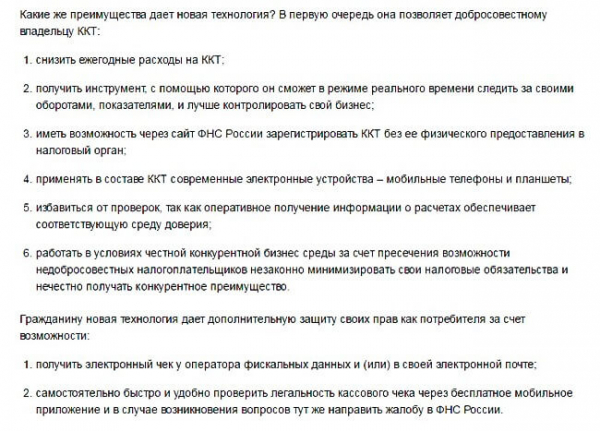 Как работать с кассовым аппаратом: инструкция + нововведения Как работать с кассовым аппаратом: инструкция + нововведения