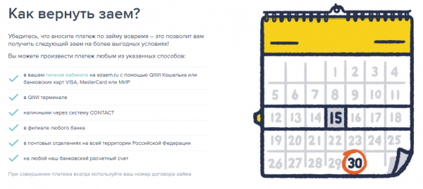 Езаем (Ezaem): вход в личный кабинет