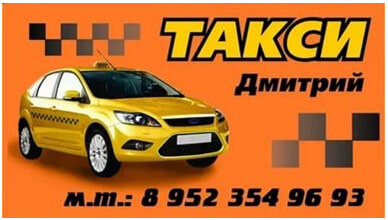 Что нужно для работы в такси: 2 варианта