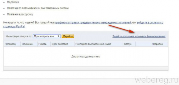 Как зарегистрировать или удалить аккаунт PayPal Как зарегистрировать или удалить аккаунт PayPal