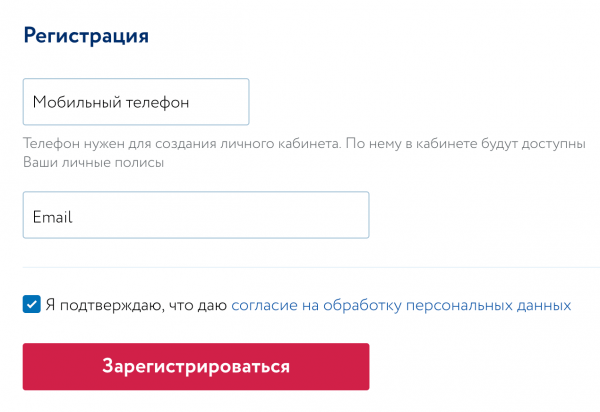 ВСК Страхование: вход в личный кабинет