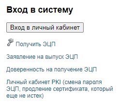 Регистрация и функционал личного кабинета нотариуса на ЕНИС КЗ Регистрация и функционал личного кабинета нотариуса на ЕНИС КЗ