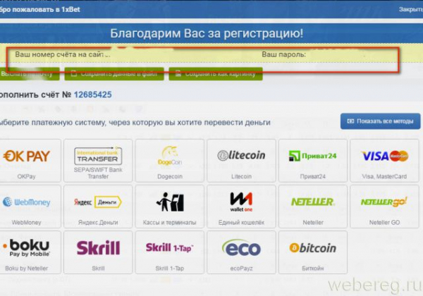 Как зарегистрироваться в Цупис