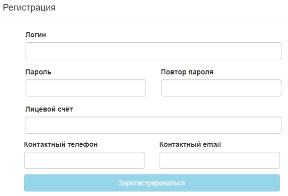 Личный кабинет Люберецкого Водоканала: регистрация на официальном сайте, возможности аккаунта Личный кабинет Люберецкого Водоканала: регистрация на официальном сайте, возможности аккаунта