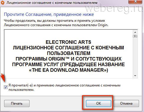Как зарегистрироваться в Origin? Как зарегистрироваться в Origin?