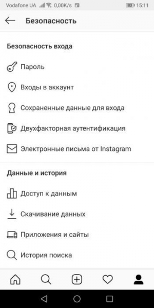 Как изменить пароль в Инстаграме