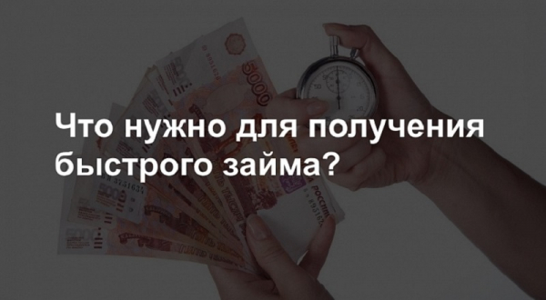Новые займы на карту: актуальные предложения от МФО, пошаговый процесс оформления Новые займы на карту: актуальные предложения от МФО, пошаговый процесс оформления