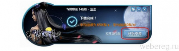 Как зарегистрироваться в Moonlight Blade