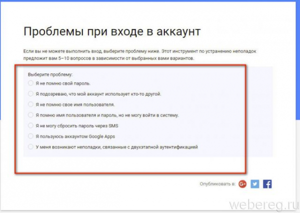 Как восстановить и поменять пароль в Gmail