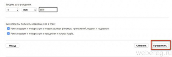 Как зарегистрировать Apple ID на компьютере и телефоне Как зарегистрировать Apple ID на компьютере и телефоне