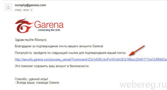 Регистрация профиля в Гарене
