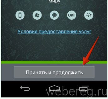 3 способа зарегистрироваться в Whatsapp