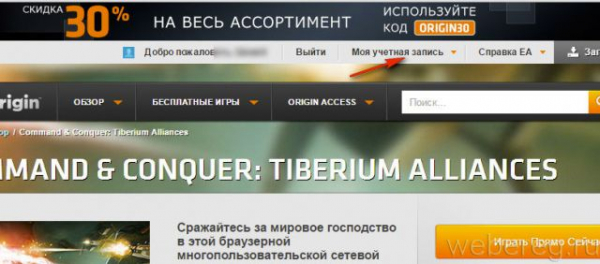 Как придумать и поменять пароль для Origin Как придумать и поменять пароль для Origin
