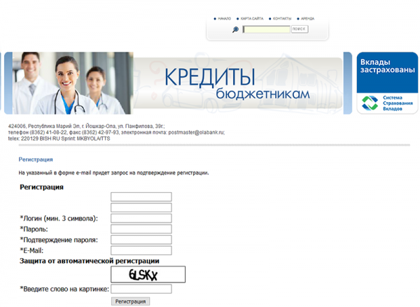 Личный кабинет в банке Йошкар-Ола: процесс регистрации, восстановление пароля Личный кабинет в банке Йошкар-Ола: процесс регистрации, восстановление пароля