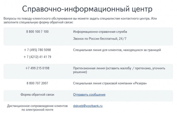 Восточный банк: вход в личный кабинет Восточный банк: вход в личный кабинет