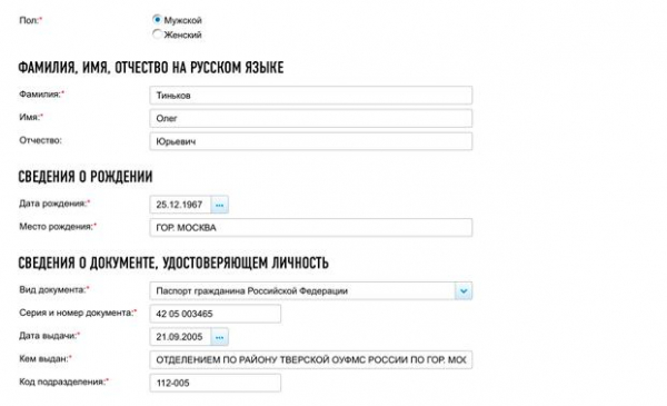 Как открыть ИП в Москве: инструкция и образцы заявлений
