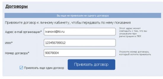 Как зарегистрироваться на сайте www.mosenergosbyt.ru Как зарегистрироваться на сайте www.mosenergosbyt.ru