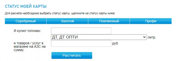 Особенности использования личного кабинета ООО &laquo;Газпромнефть&raquo;