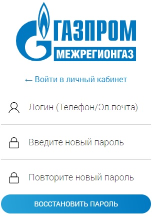 Личный кабинет &laquo;Газ Смородина&raquo; для физических лиц