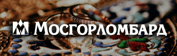 Мосгорломбард: регистрация личного кабинета, вход, функционал ЛК