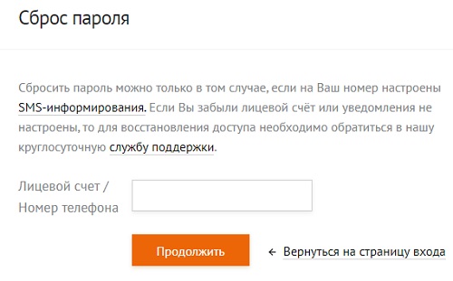Wifire &ndash; как зарегистрировать личный кабинет и работать с ним