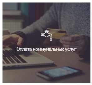 УК Лидер Эксплуатация, личный кабинет и основные функции сайта УК Лидер Эксплуатация, личный кабинет и основные функции сайта