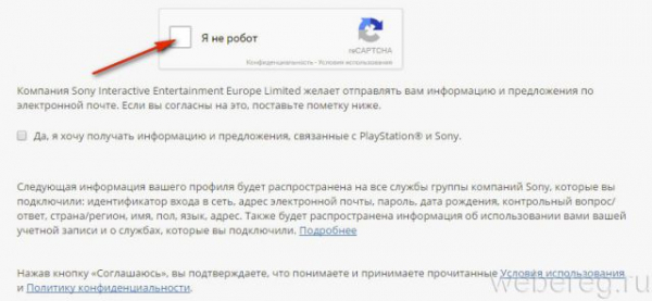 Как создать и настроить аккаунт Playstation Network
