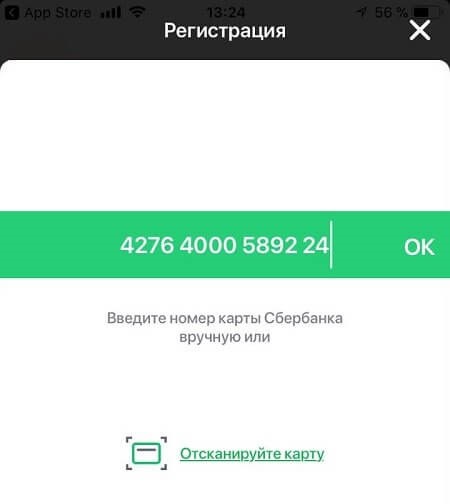 Как скачать и установить мобильное приложение Сбербанк Онлайн Как скачать и установить мобильное приложение Сбербанк Онлайн