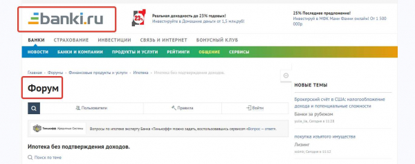 Как получить ипотеку с маленькой официальной зарплатой? Как получить ипотеку с маленькой официальной зарплатой?