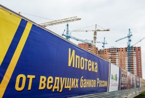 6 видов залога для ипотечного кредитования в банках 6 видов залога для ипотечного кредитования в банках