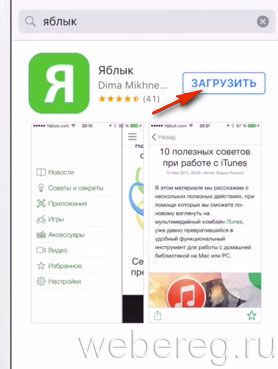 Как зарегистрировать Apple ID на компьютере и телефоне