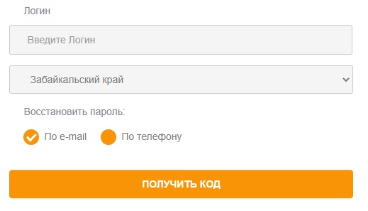 Читаэнергосбыт: регистрация личного кабинета, вход, функционал Читаэнергосбыт: регистрация личного кабинета, вход, функционал