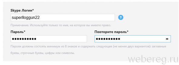Инструкция по регистрации в Скайпе на компьютере