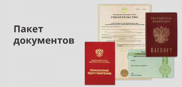 Как оформить займ в МФО &laquo;Арифметика&raquo;: условия компании, список необходимых документов